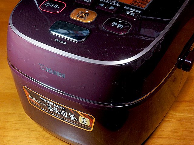 新炊飯器「象印 圧力 IT 炊飯ジャー 極め炊き NW-JS10」購入＆レビュー 