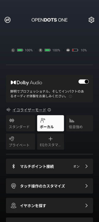 Shokzアプリ設定画面