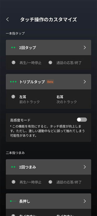 Shokzアプリ設定画面
