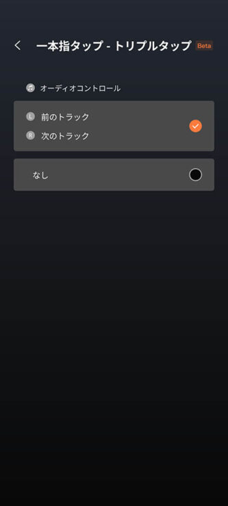 Shokzアプリ設定画面