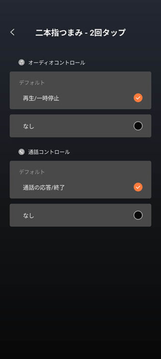 Shokzアプリ設定画面