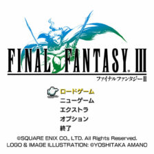 FFピクセルリマスター版Ⅰ～Ⅲプレイ所感